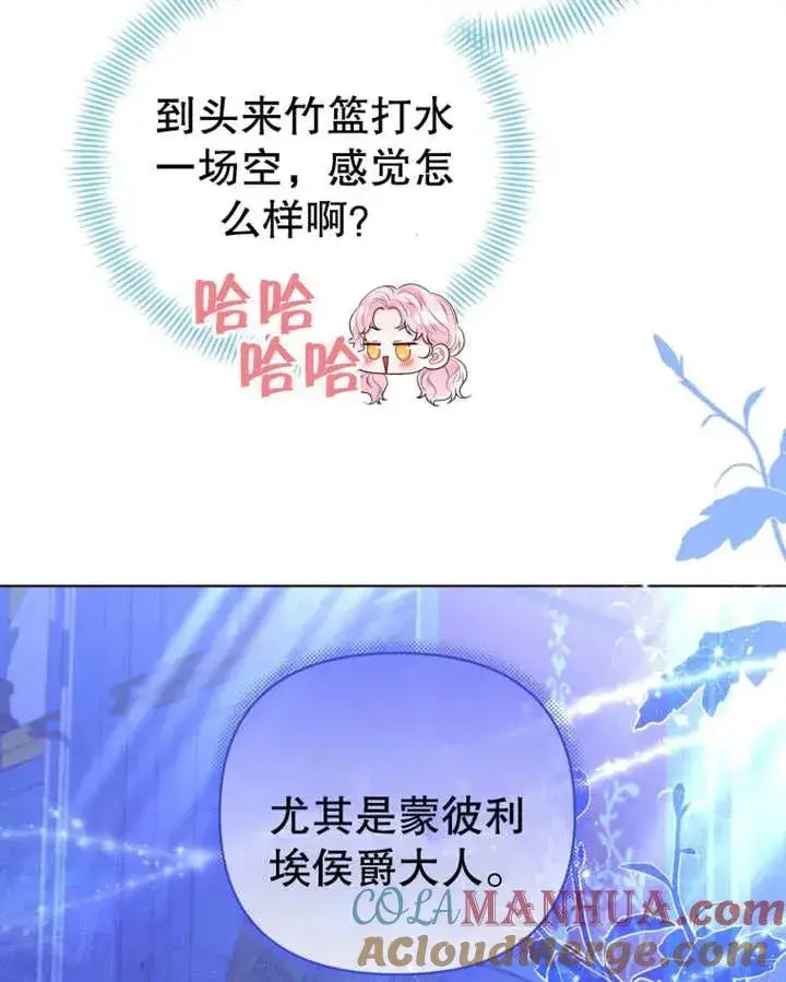 《干脆我成为王好了》第09话图113