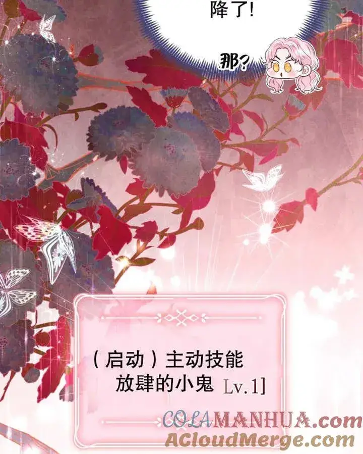 《干脆我成为王好了》第09话图117