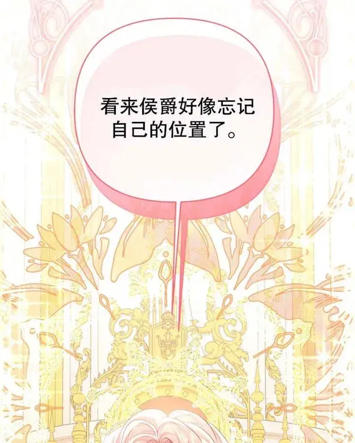 《干脆我成为王好了》第09话图119