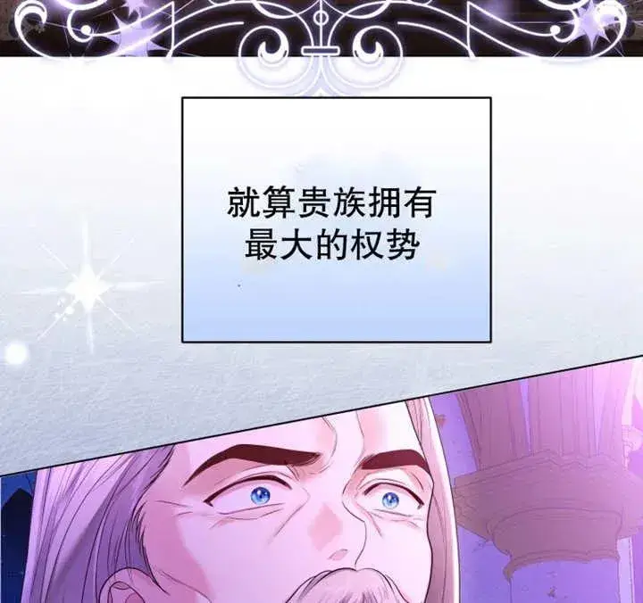 《干脆我成为王好了》第09话图122