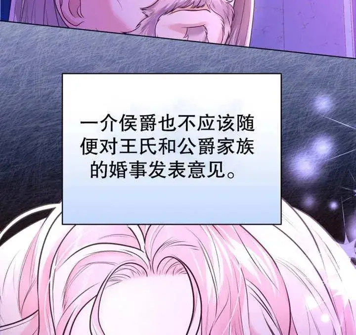 《干脆我成为王好了》第09话图123