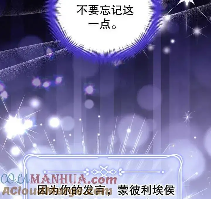 《干脆我成为王好了》第09话图125