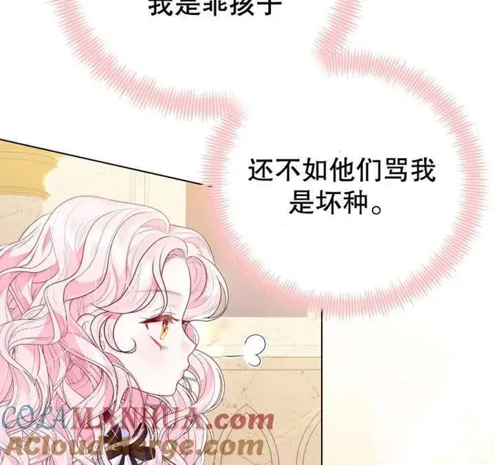 《干脆我成为王好了》第09话图129