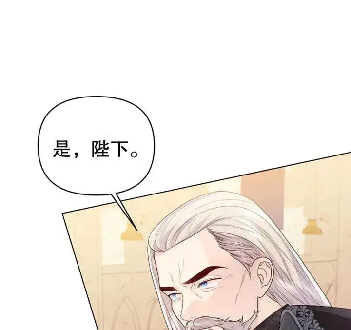 《干脆我成为王好了》第09话图136