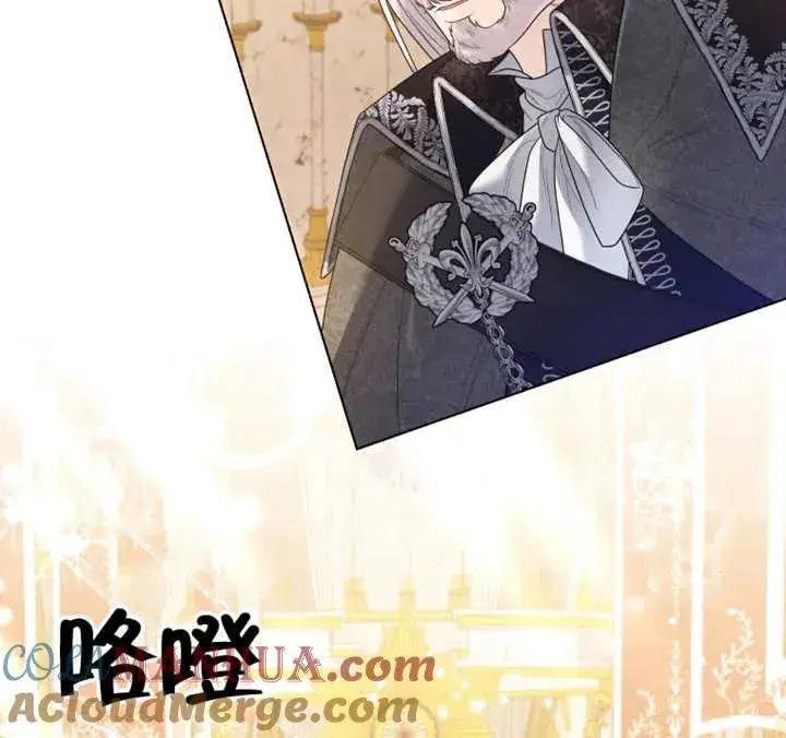 《干脆我成为王好了》第09话图137