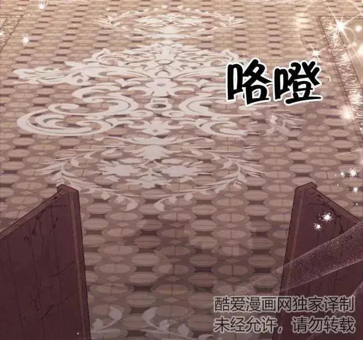 《干脆我成为王好了》第09话图139
