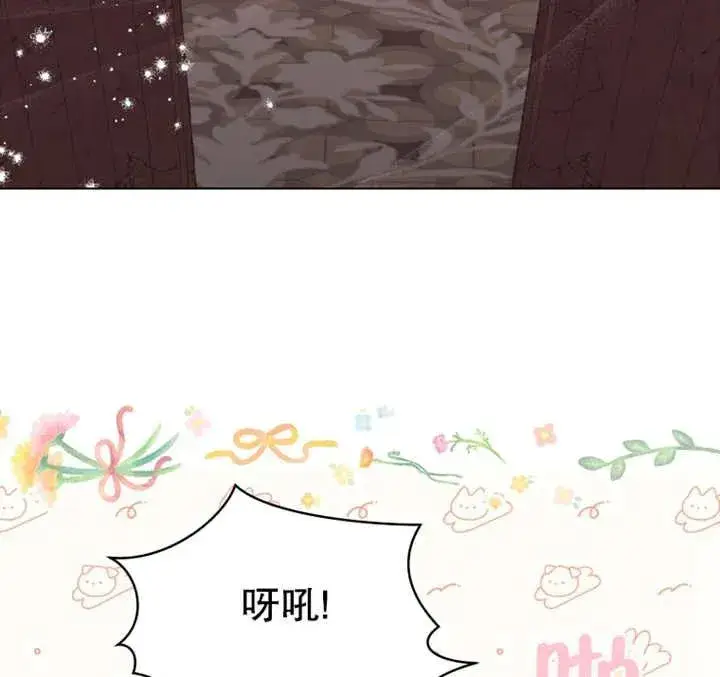 《干脆我成为王好了》第09话图140