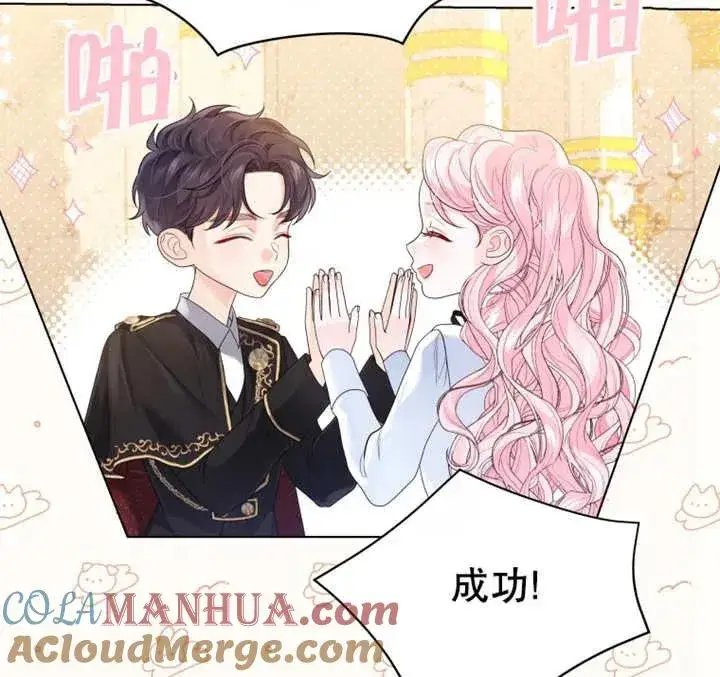 《干脆我成为王好了》第09话图141