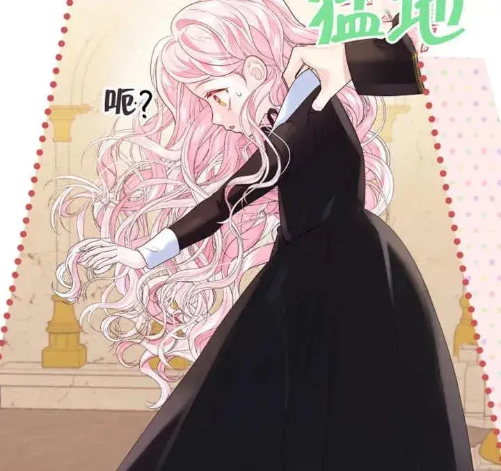 《干脆我成为王好了》第09话图143