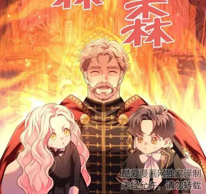 《干脆我成为王好了》第09话图146