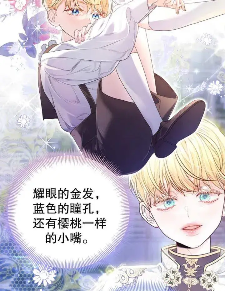 《干脆我成为王好了》第09话图15