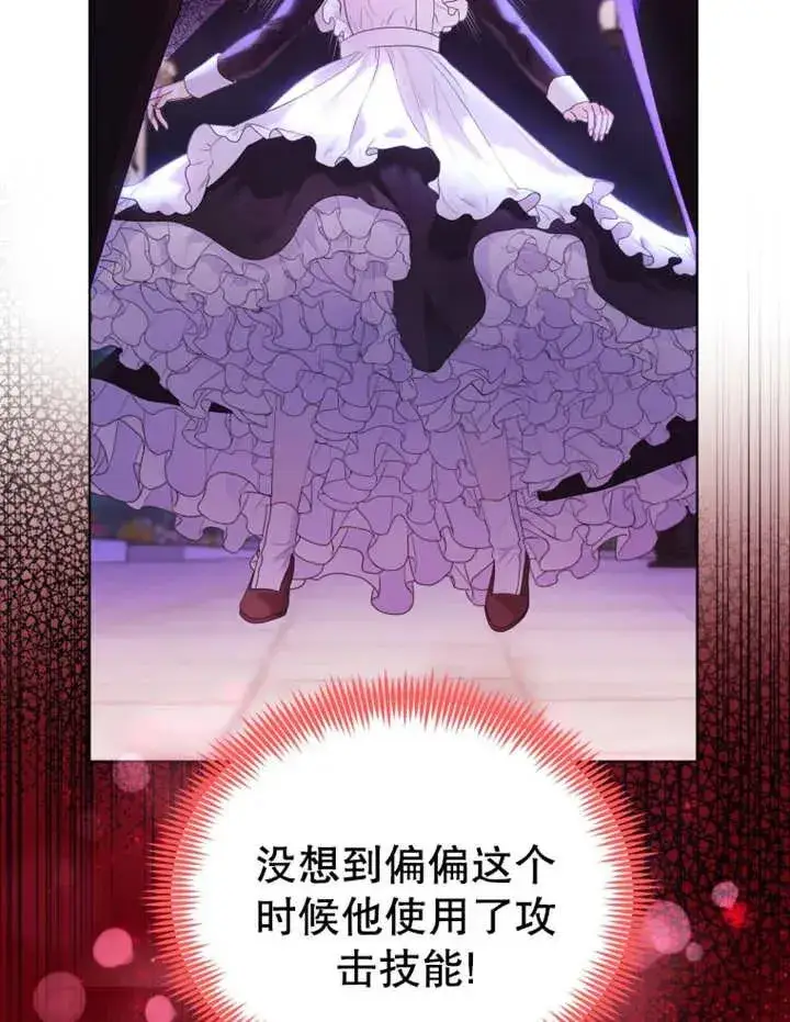 《干脆我成为王好了》第09话图2