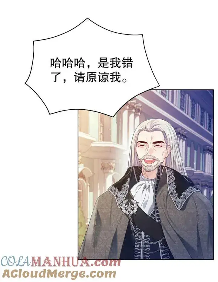 《干脆我成为王好了》第09话图21