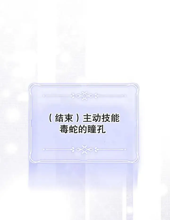 《干脆我成为王好了》第09话图22
