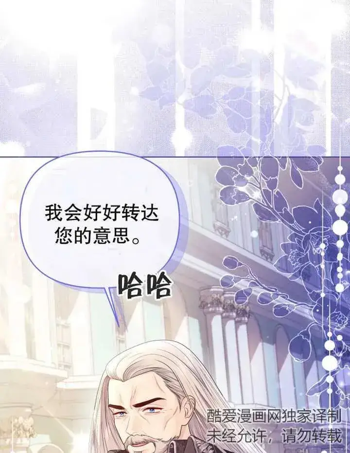 《干脆我成为王好了》第09话图23