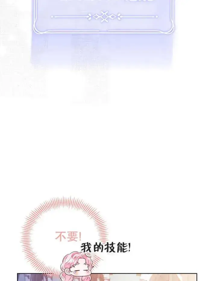 《干脆我成为王好了》第09话图26