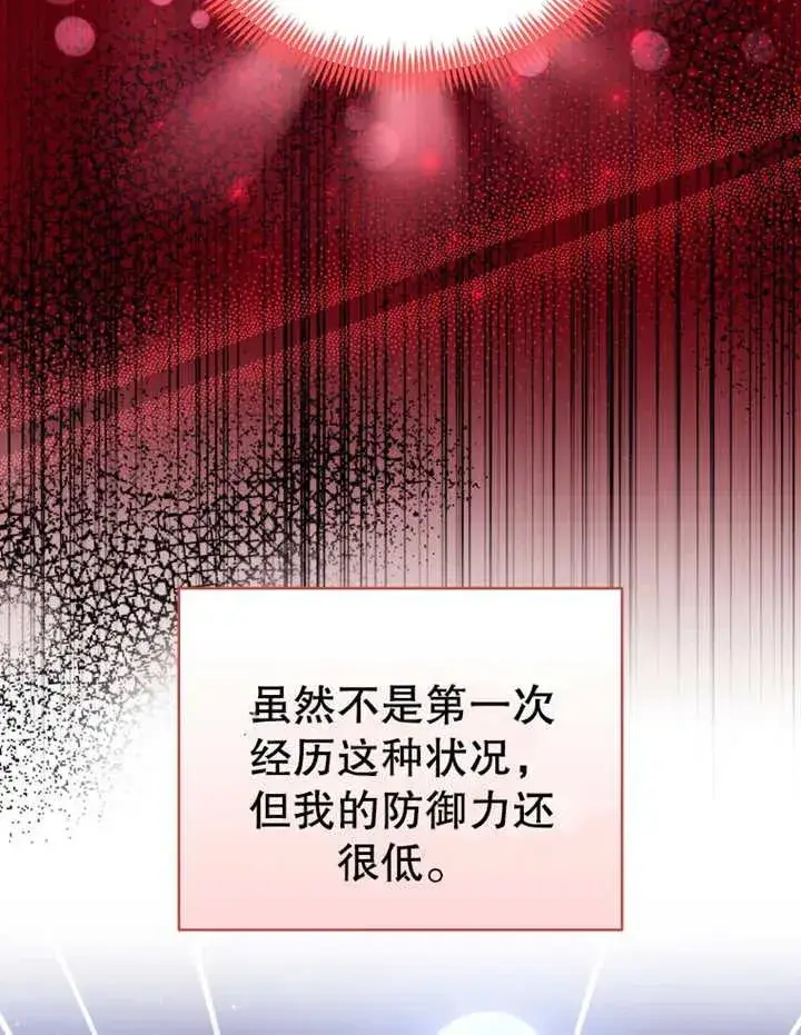 《干脆我成为王好了》第09话图3