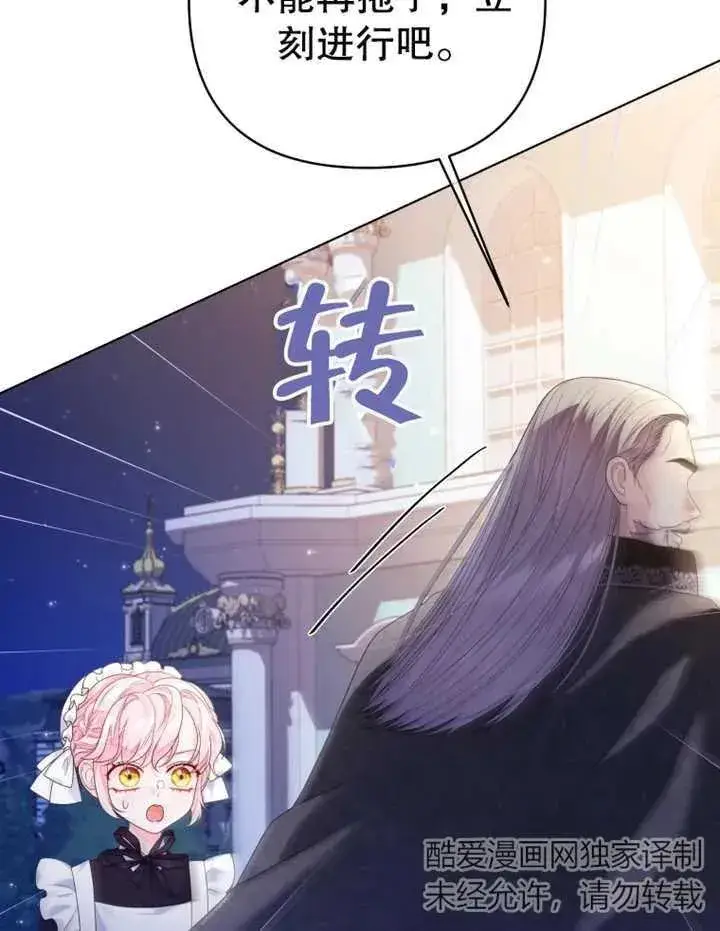 《干脆我成为王好了》第09话图30