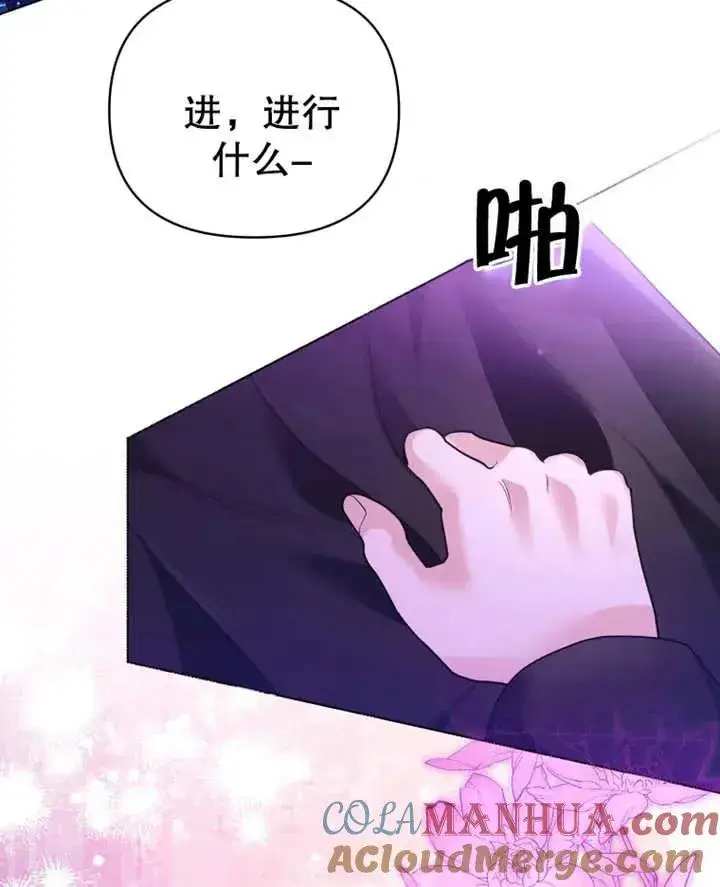 《干脆我成为王好了》第09话图33
