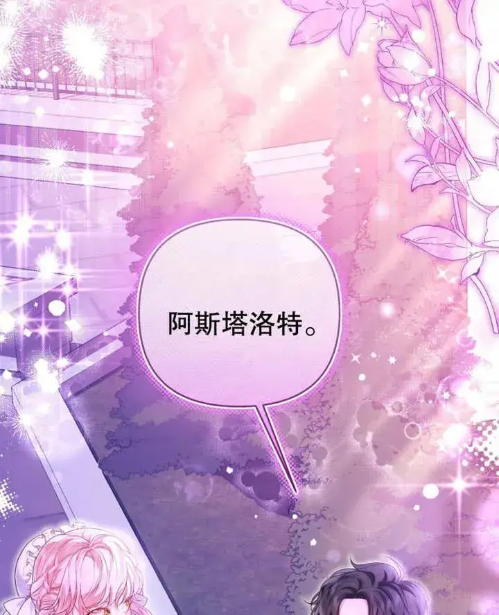 《干脆我成为王好了》第09话图34