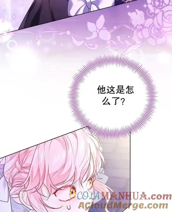 《干脆我成为王好了》第09话图37