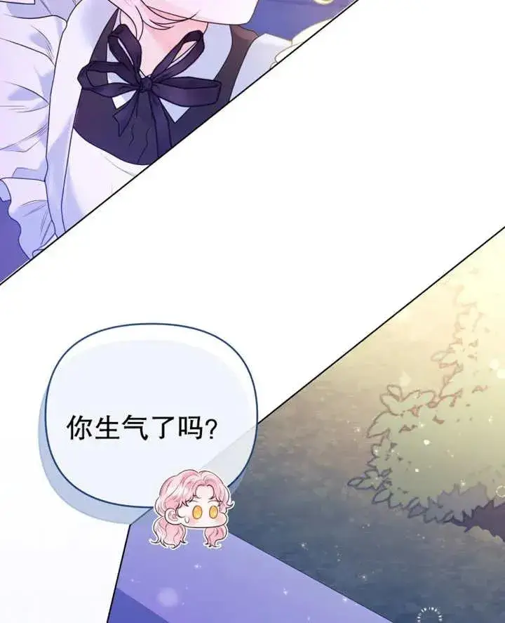 《干脆我成为王好了》第09话图38