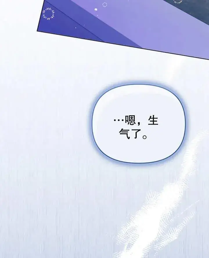 《干脆我成为王好了》第09话图39
