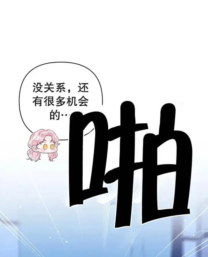 《干脆我成为王好了》第09话图46