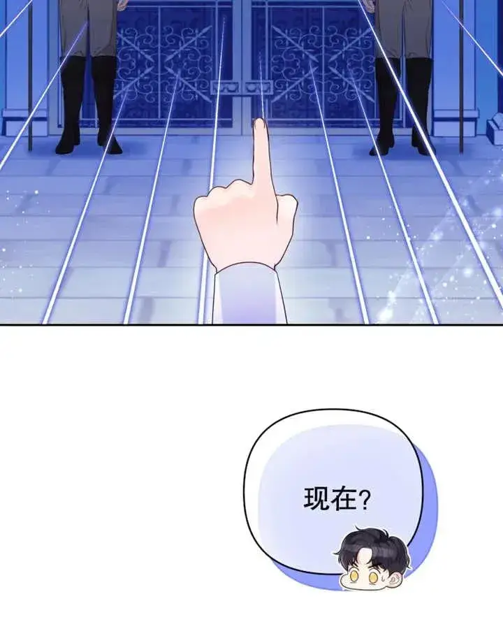 《干脆我成为王好了》第09话图54