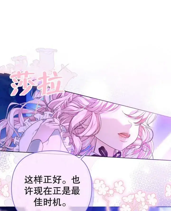 《干脆我成为王好了》第09话图55