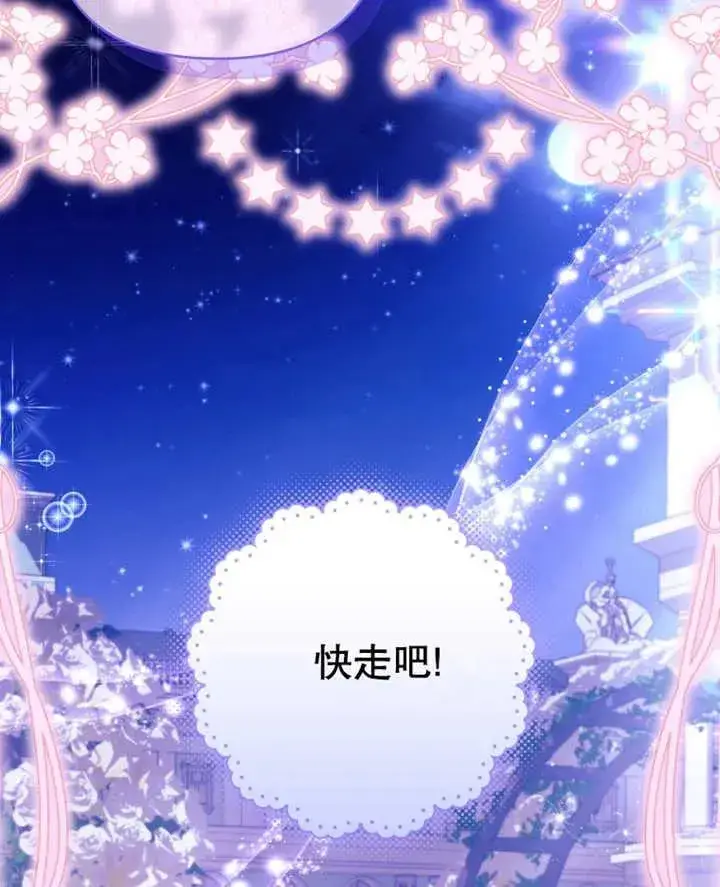 《干脆我成为王好了》第09话图56