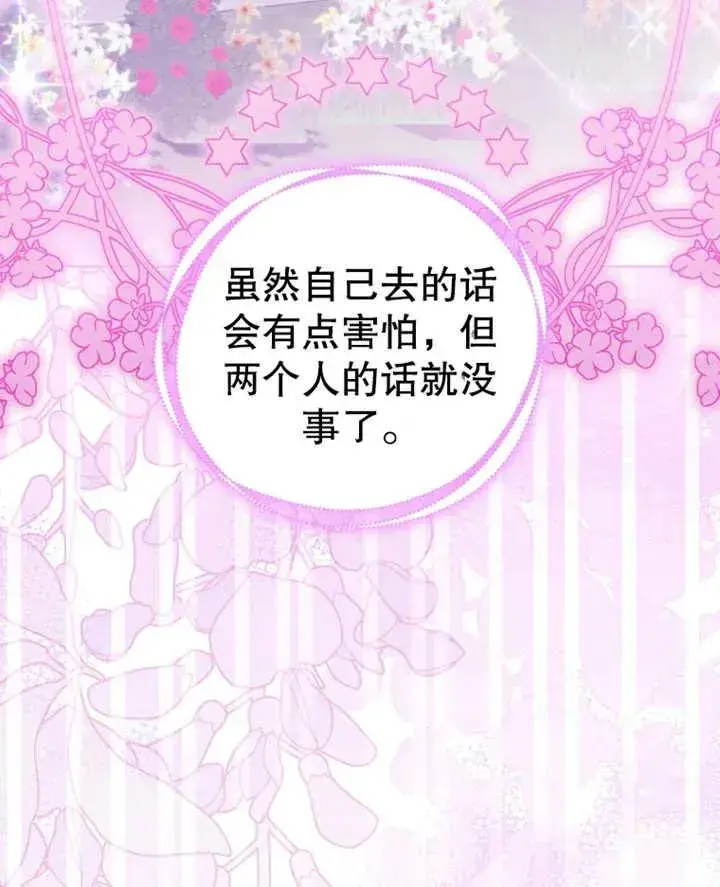 《干脆我成为王好了》第09话图58