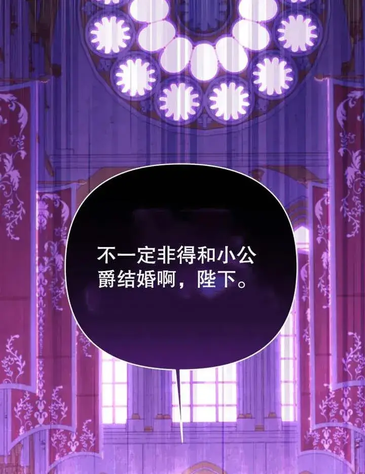 《干脆我成为王好了》第09话图62