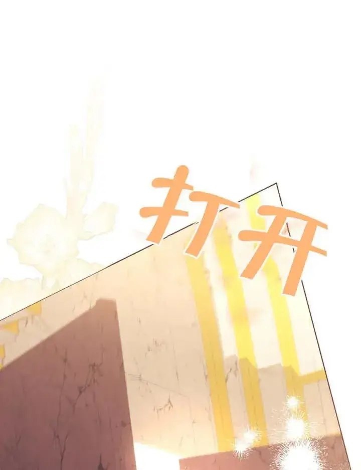 《干脆我成为王好了》第09话图66