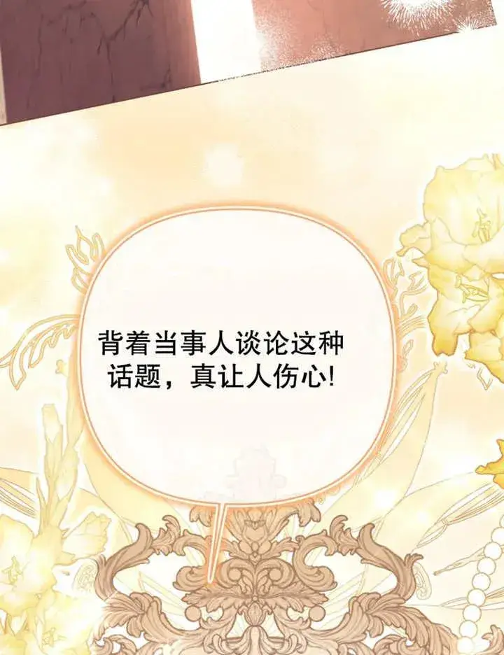 《干脆我成为王好了》第09话图67