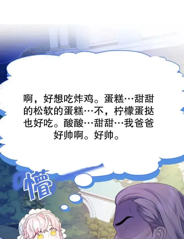《干脆我成为王好了》第09话图7