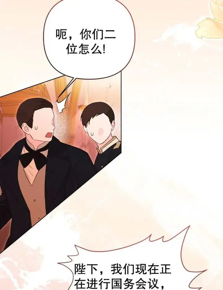 《干脆我成为王好了》第09话图70