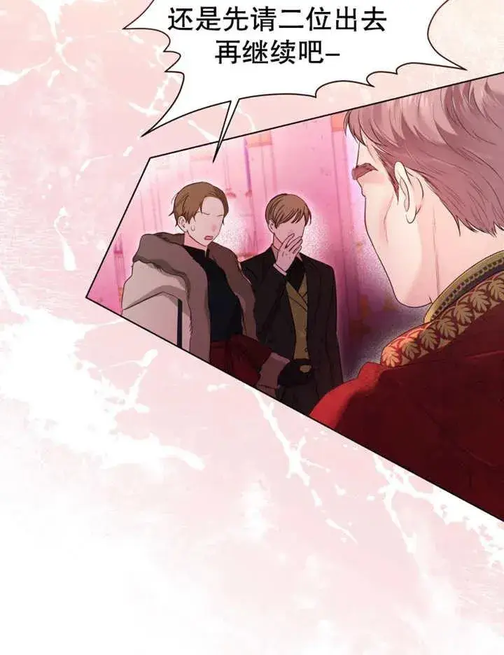 《干脆我成为王好了》第09话图71