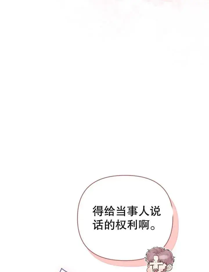 《干脆我成为王好了》第09话图72