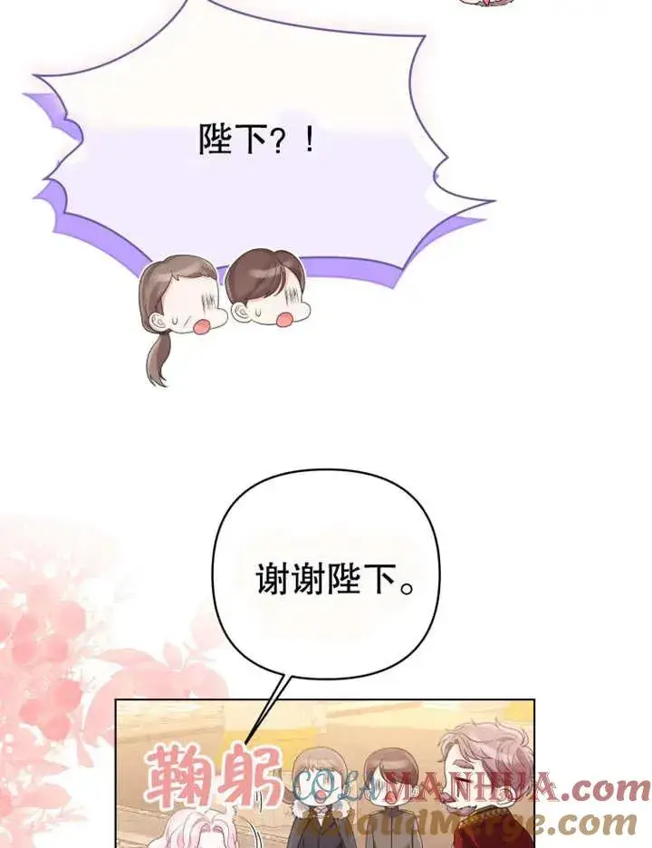 《干脆我成为王好了》第09话图73