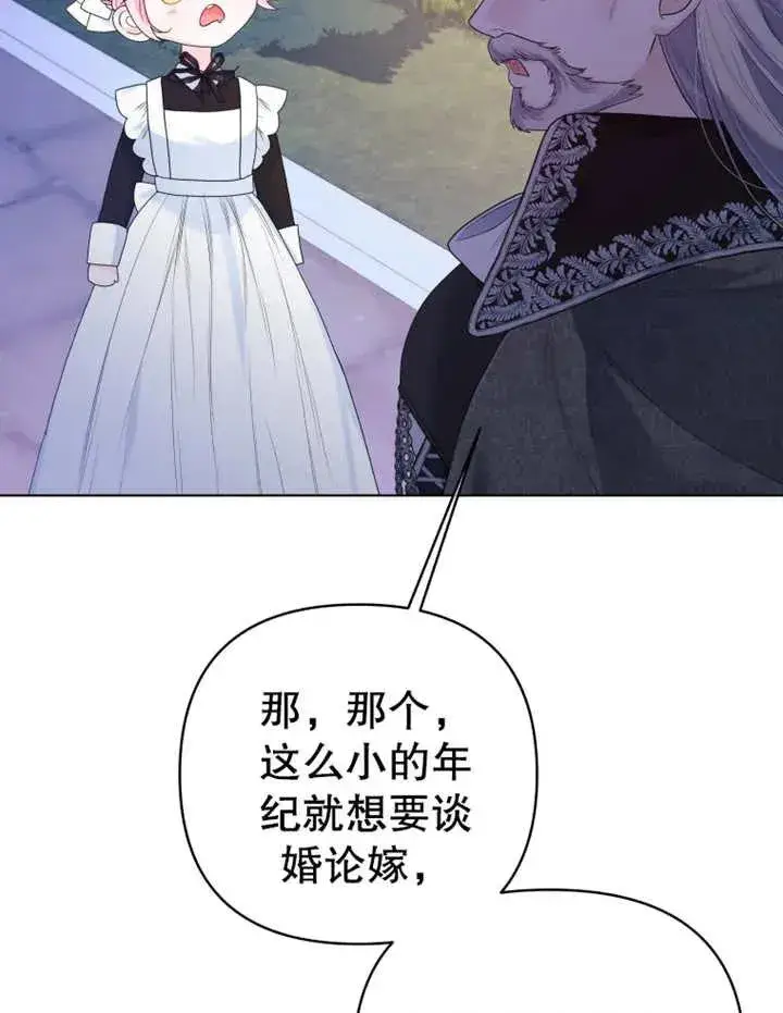 《干脆我成为王好了》第09话图8