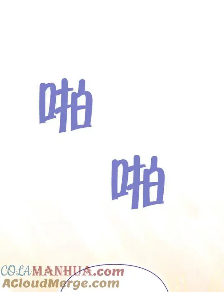 《干脆我成为王好了》第09话图81