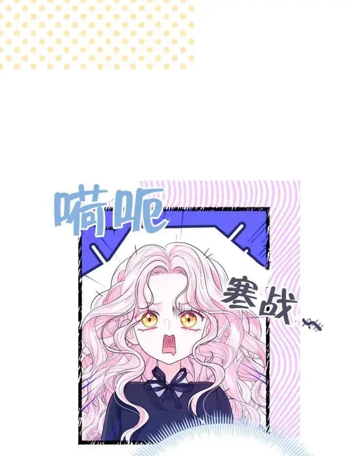《干脆我成为王好了》第09话图87