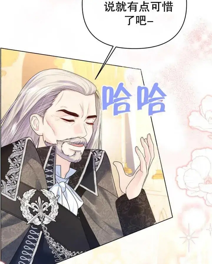 《干脆我成为王好了》第09话图94