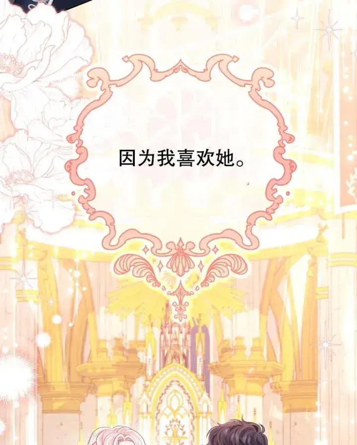 《干脆我成为王好了》第09话图95
