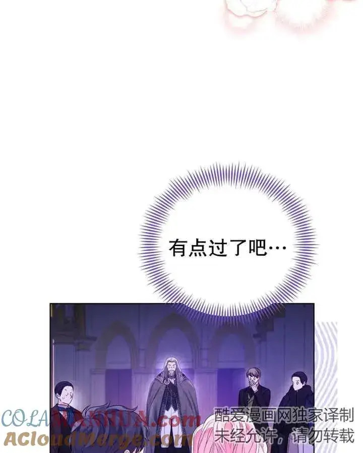 《干脆我成为王好了》第09话图97