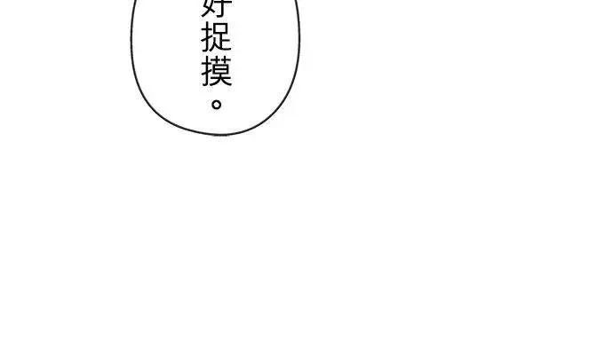 《甘愿赴死的恶女》第1话图12