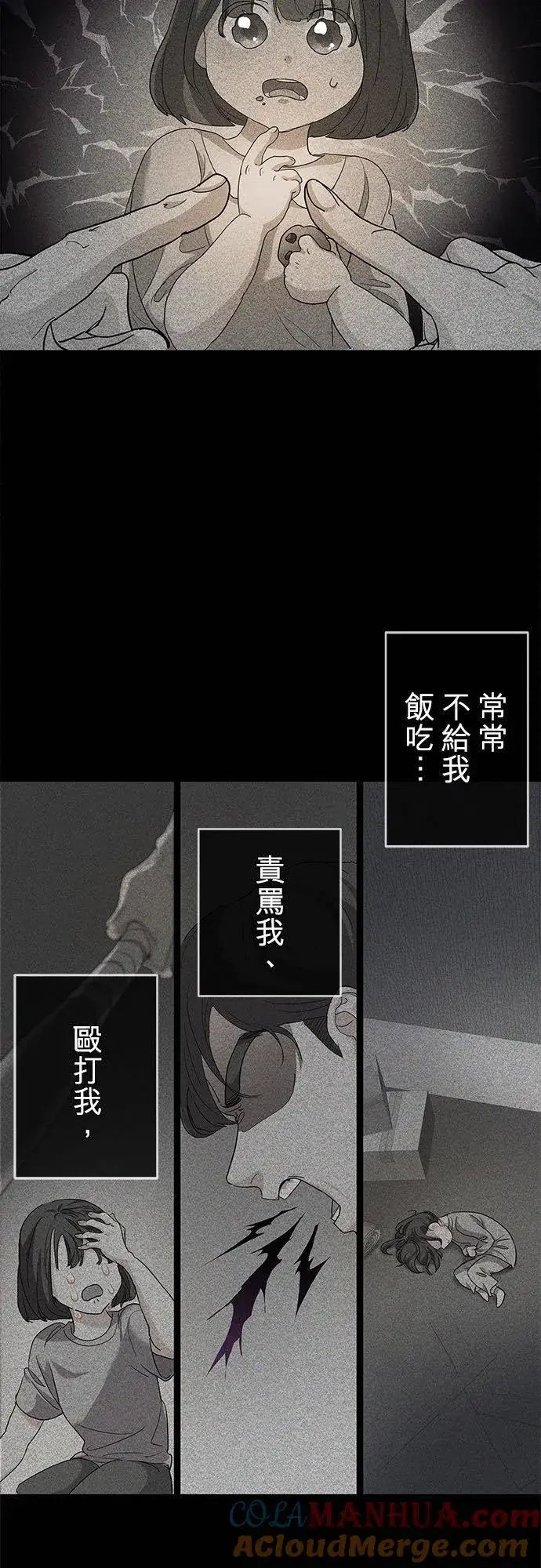 《甘愿赴死的恶女》第1话图19