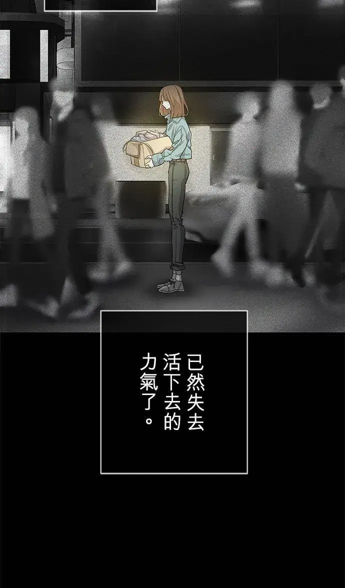 《甘愿赴死的恶女》第1话图29