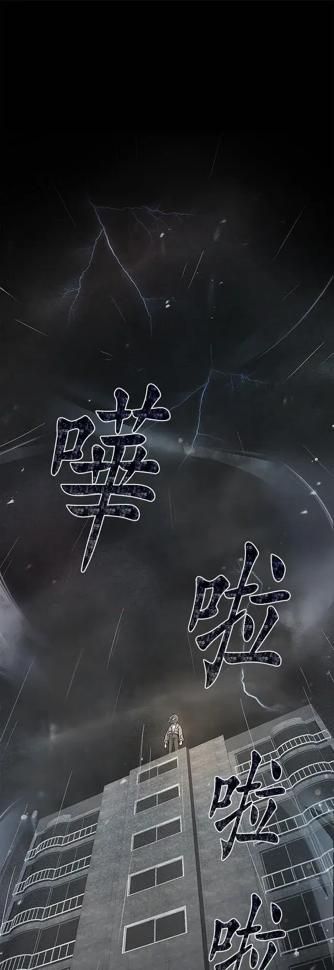 《甘愿赴死的恶女》第1话图30